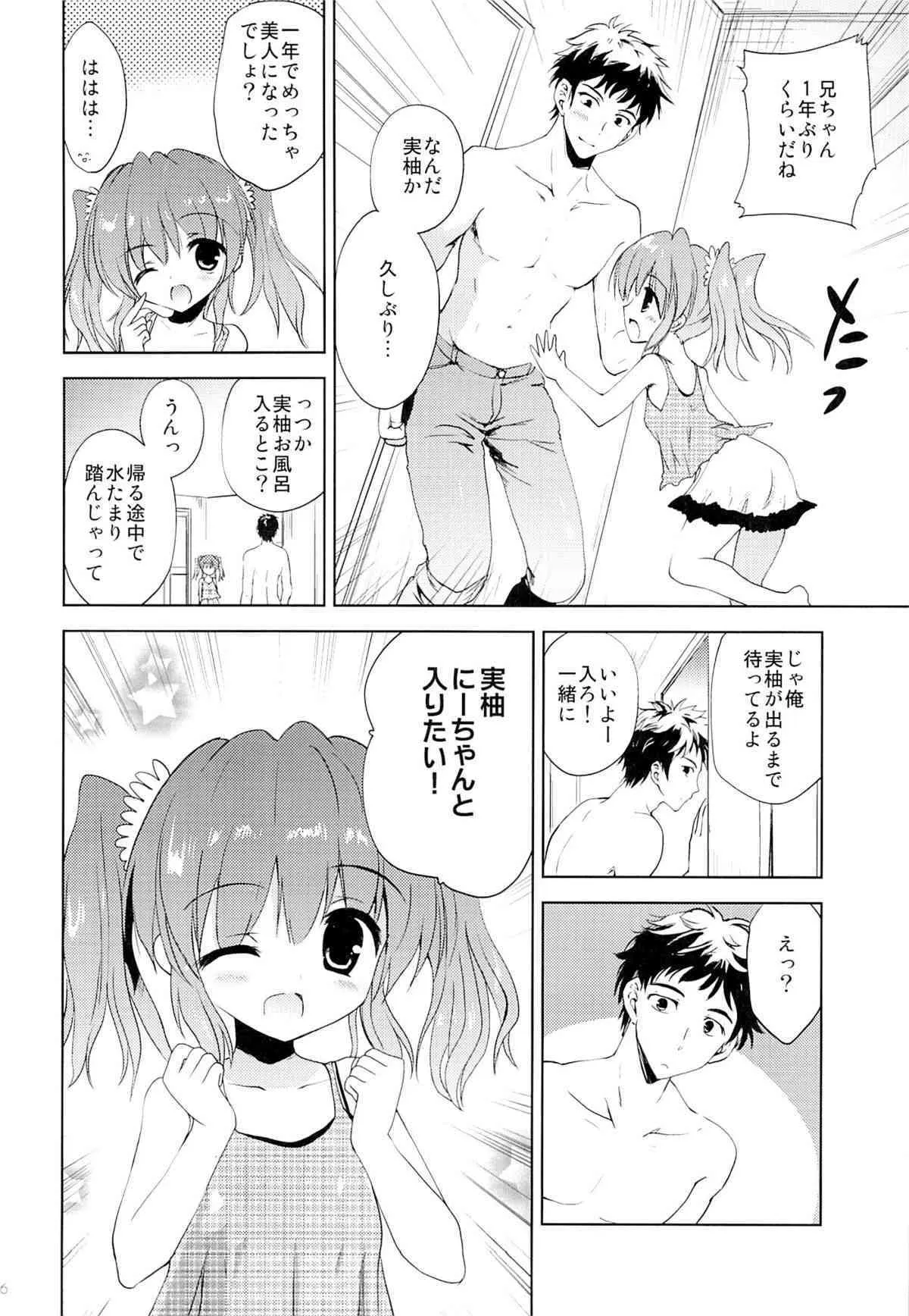 (C88) [こりすや (こりす)] 夏休みの過ごし方_5
