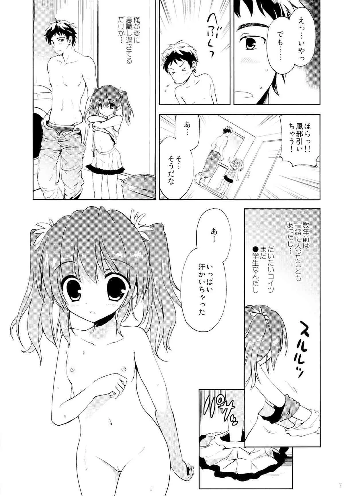 (C88) [こりすや (こりす)] 夏休みの過ごし方_6