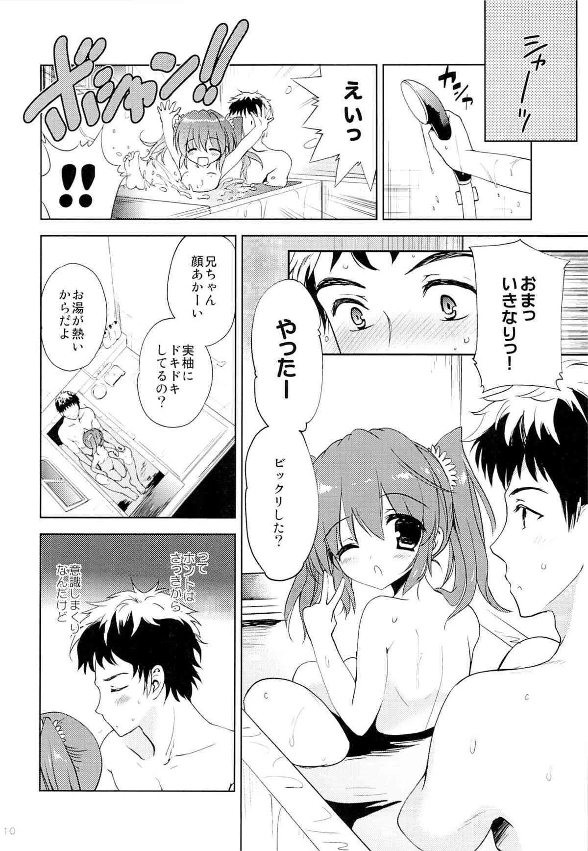 (C88) [こりすや (こりす)] 夏休みの過ごし方_9