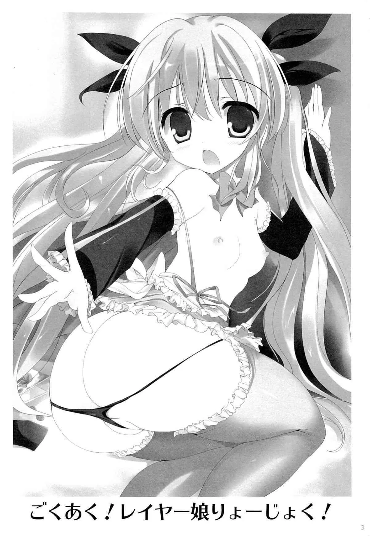(C88) [こりすや (こりす)] ごくあく!レイヤー娘りょーじょく!_2