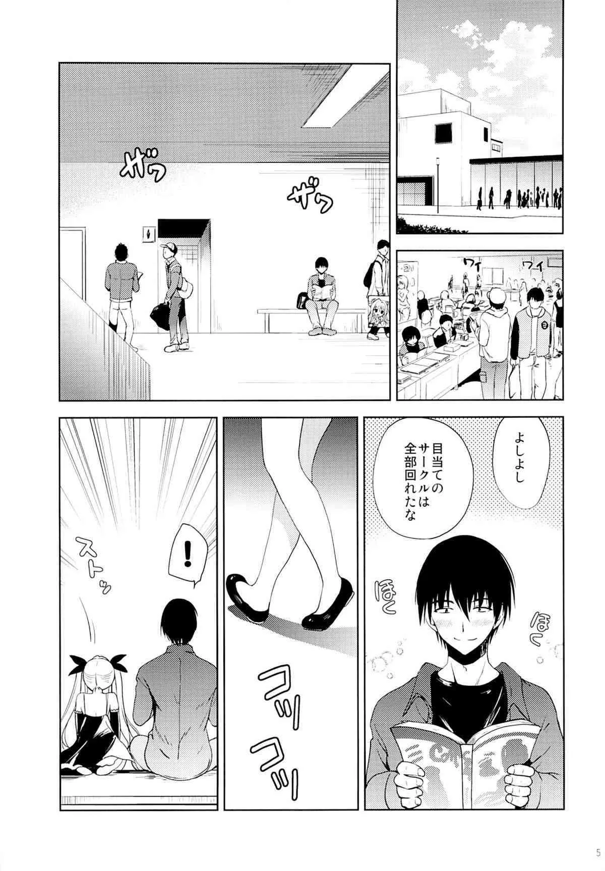 (C88) [こりすや (こりす)] ごくあく!レイヤー娘りょーじょく!_3