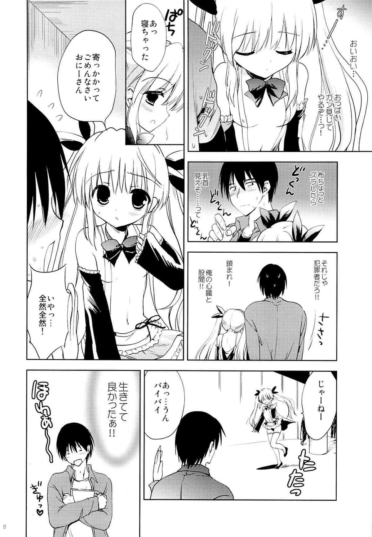 (C88) [こりすや (こりす)] ごくあく!レイヤー娘りょーじょく!_6