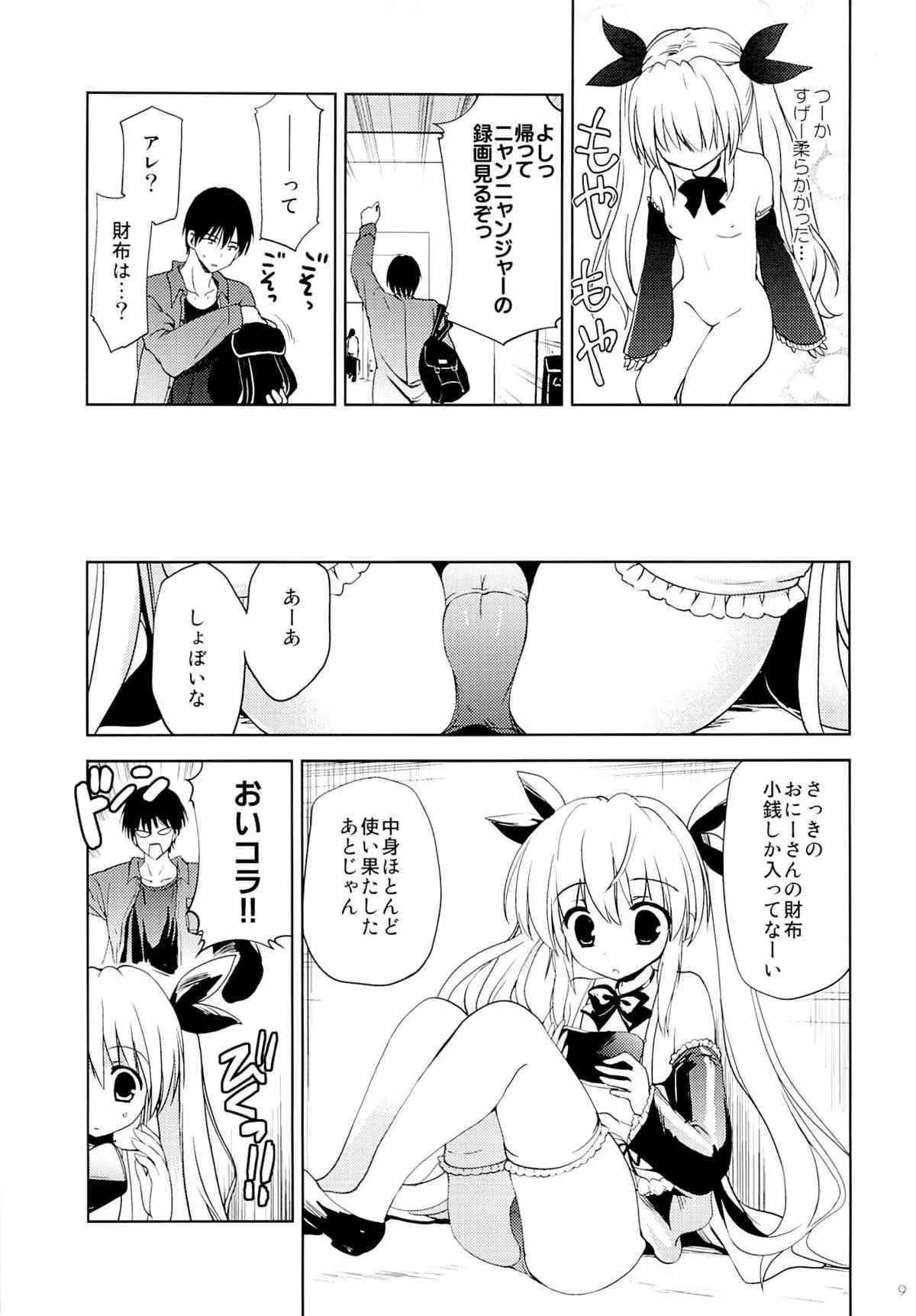 (C88) [こりすや (こりす)] ごくあく!レイヤー娘りょーじょく!_7