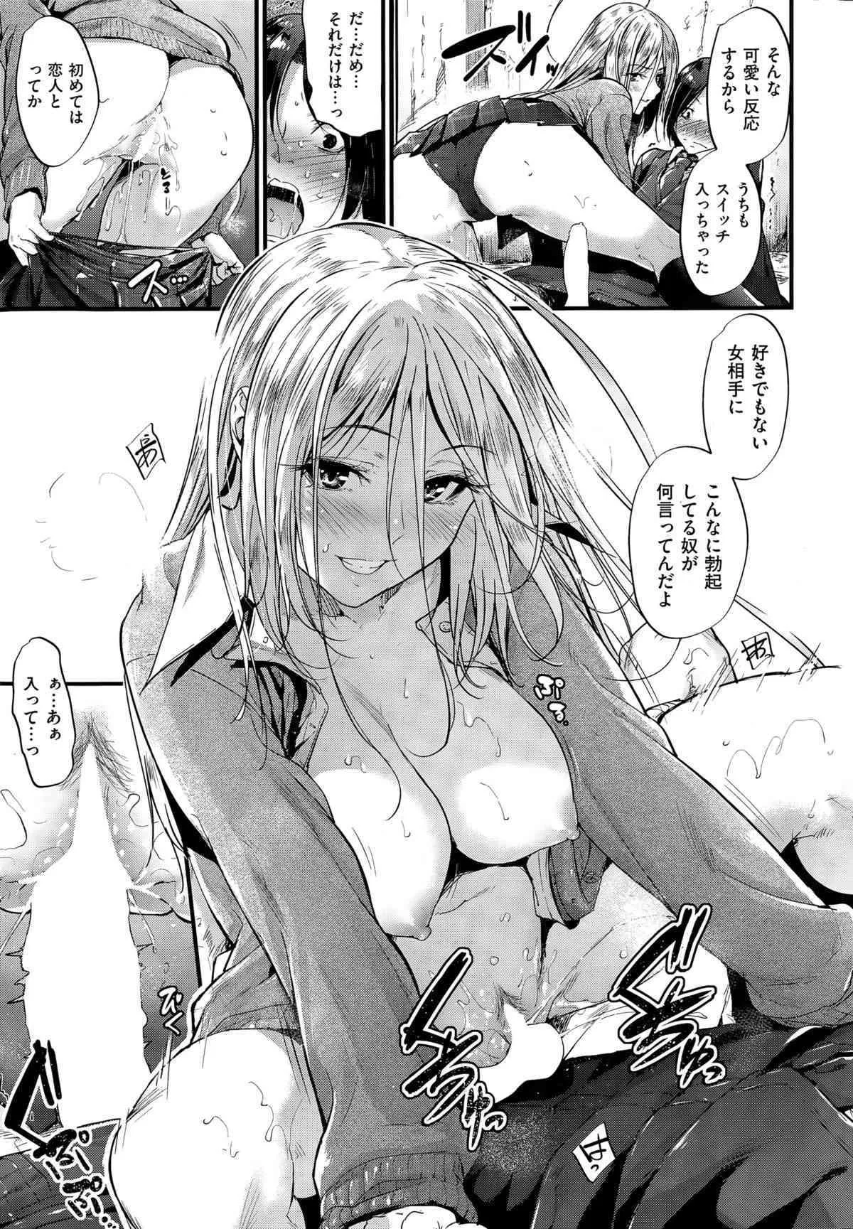 COMIC 快楽天ビースト 2015年7月号_2