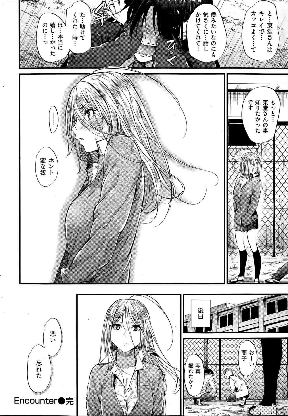 COMIC 快楽天ビースト 2015年7月号_4
