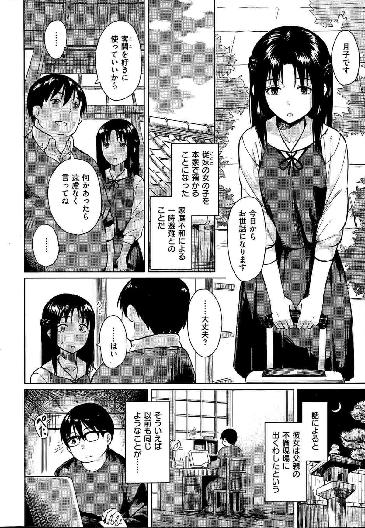 COMIC 快楽天ビースト 2015年7月号_5