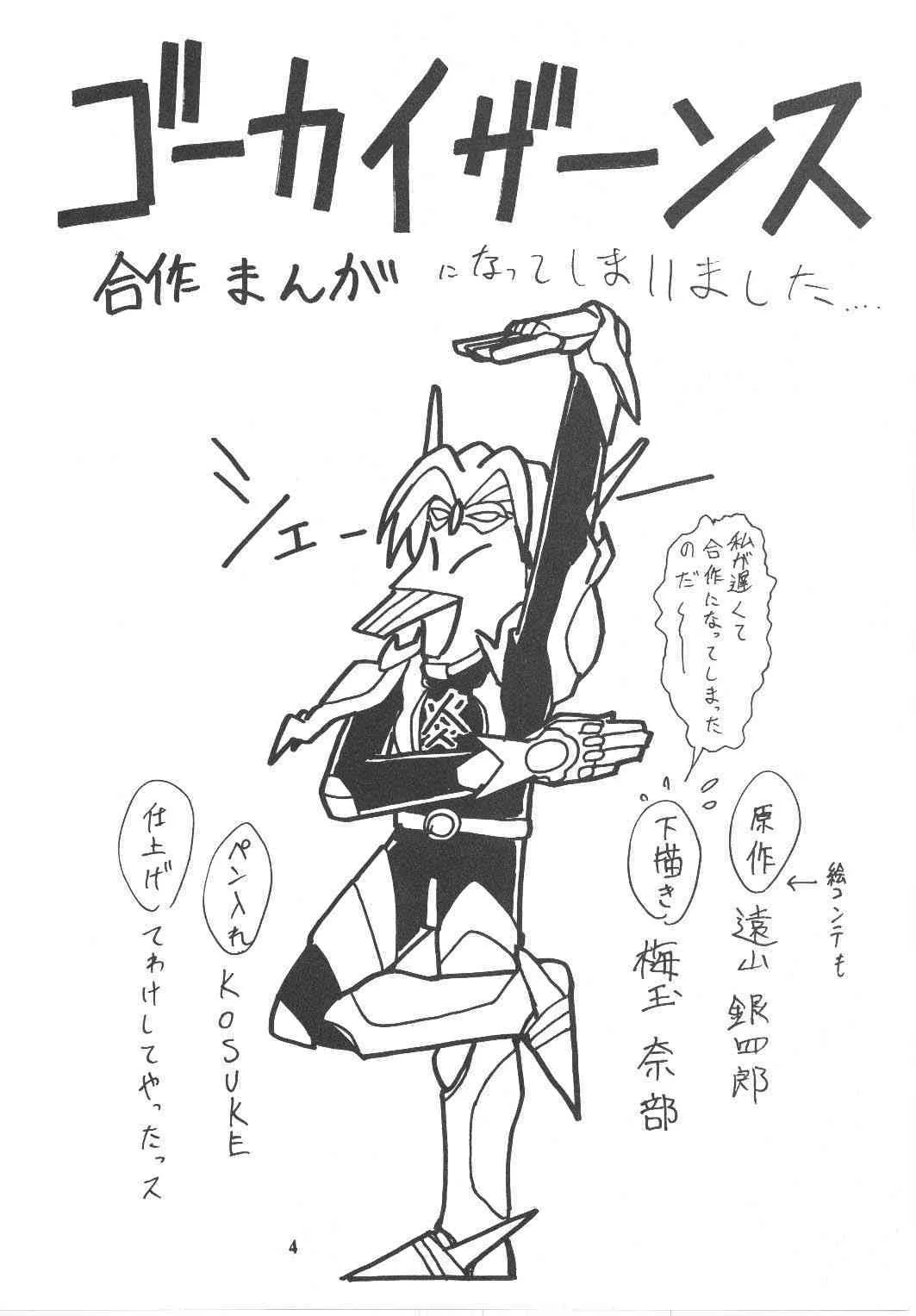 [Tsurikichi Doumei] Umedamangashuu 6 -Rock-_3