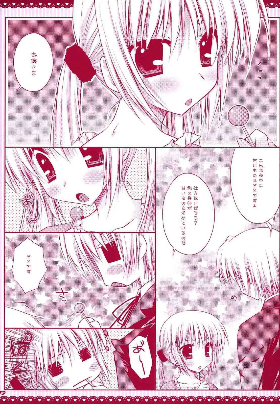 (執事とらのあな! 4) [PINK (あらいぐま)] お嬢さまには大人のキャンディーを (ハヤテのごとく！)_6