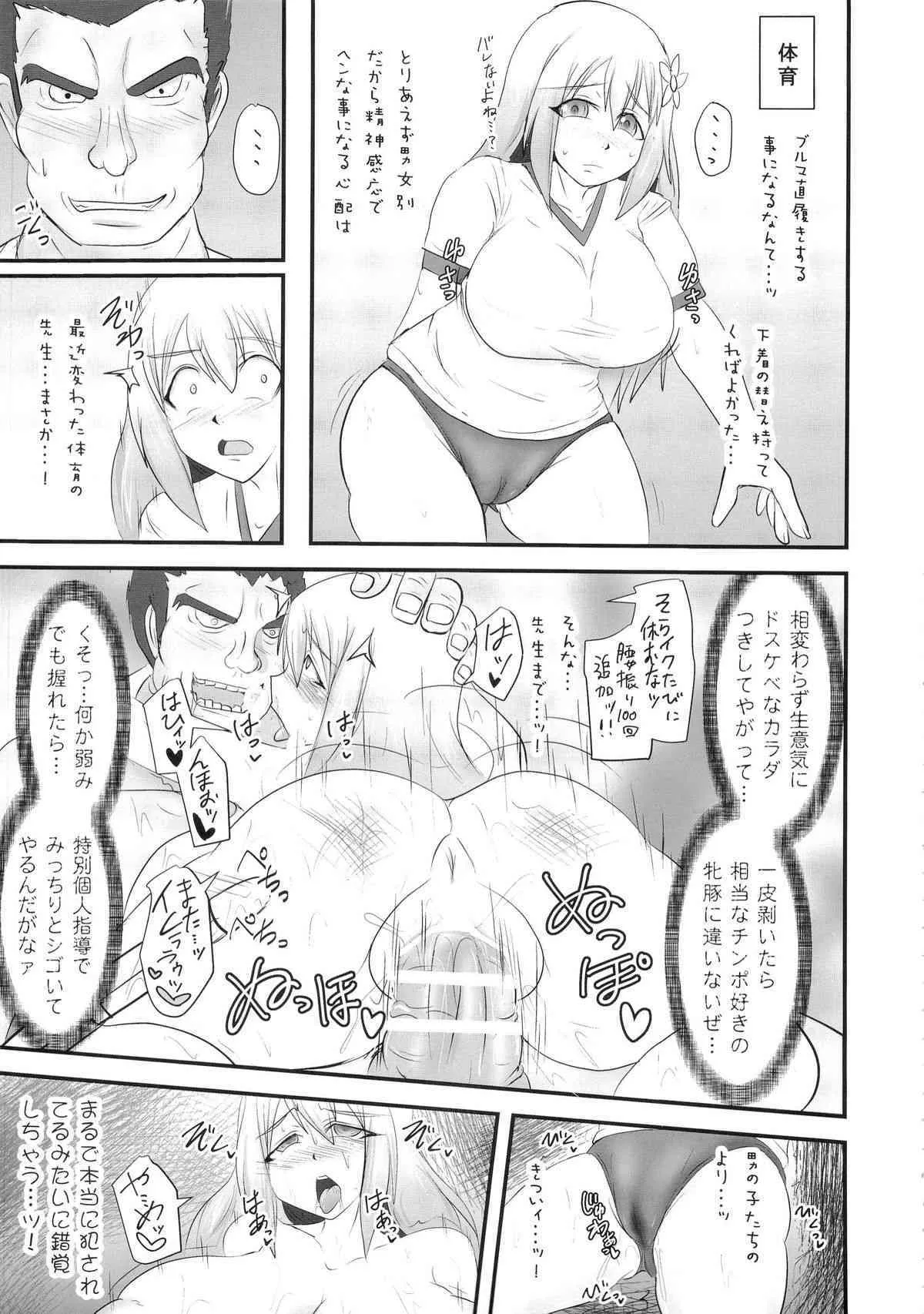 (C88) [FONETRASON (Ryutou)] Shield Knight Elsain Vol. 18 Injuu no Jukokuin 2_8