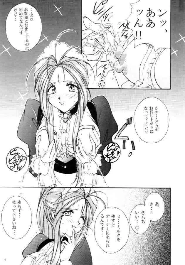 [Luck&Pluck!(Haruka Amanomiya)] Cafe La Mooran Rouge de Tokio (Ah! My Goddess)_9