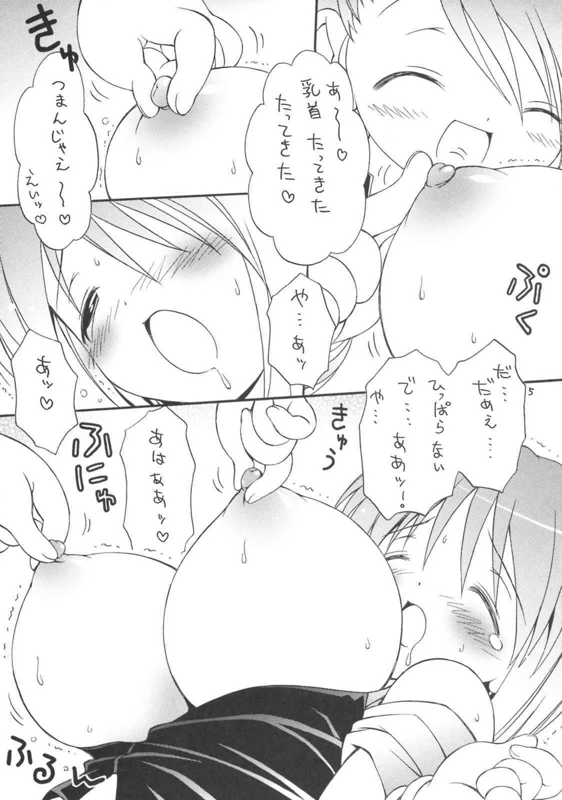 [Hogero Kikaku] iXam@s (Idolmaster)_4