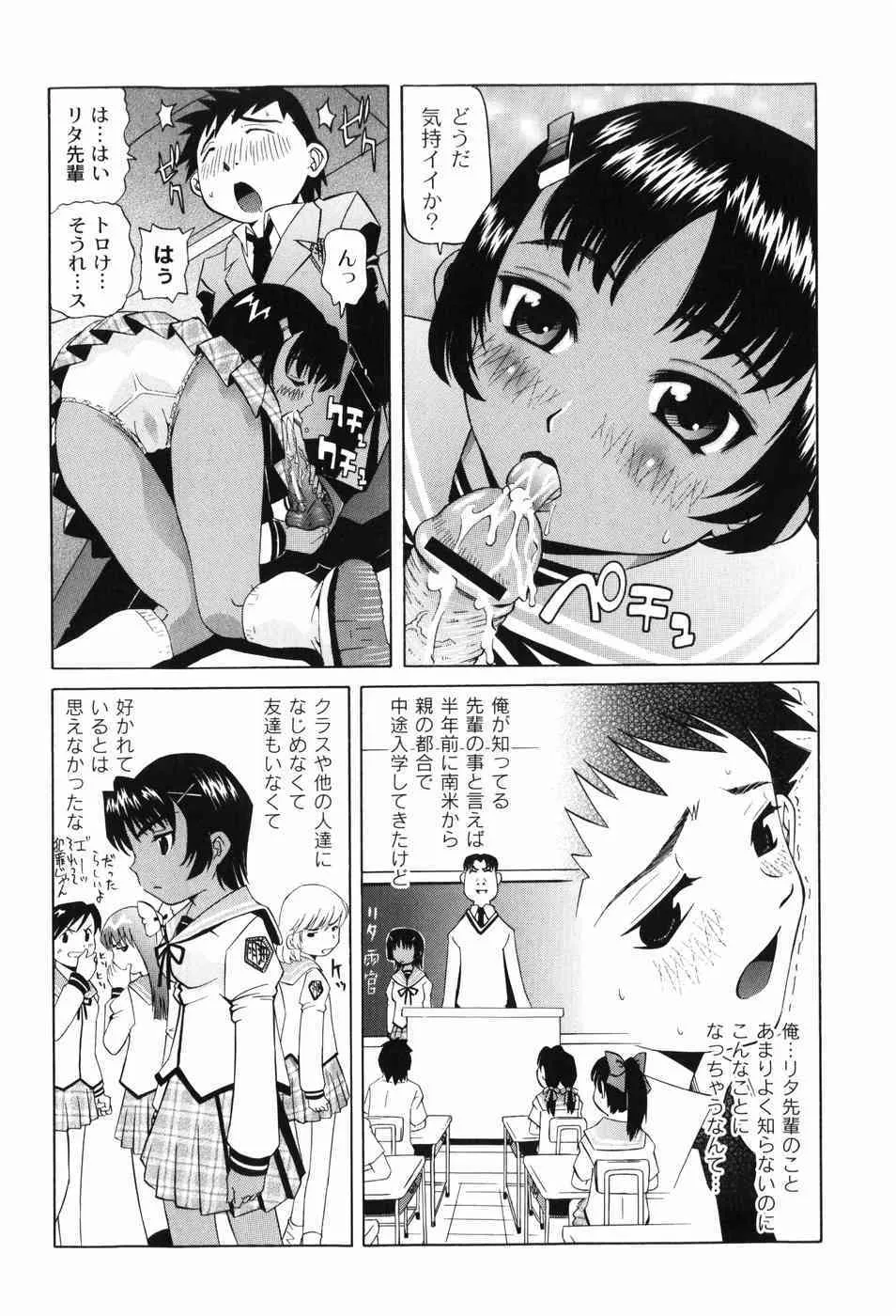 [海星海月] 変なことしたら泣いちゃうんだからぁ_3