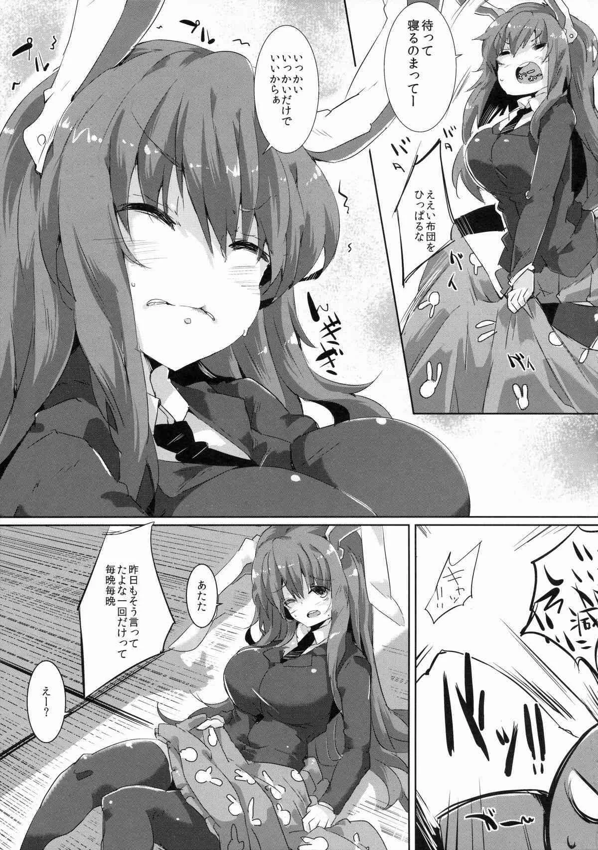 (例大祭12) [662KB (拾次)] Estrus Rabbit!!! (東方Project)_6