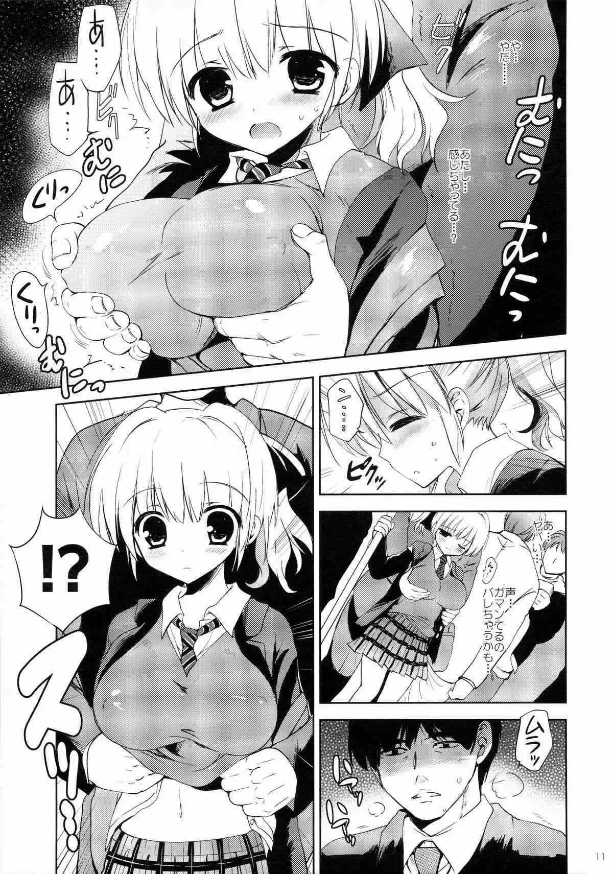 (とら祭り2015) [こりすや (こりす)] 満員電車でJK5分間触り放題_10