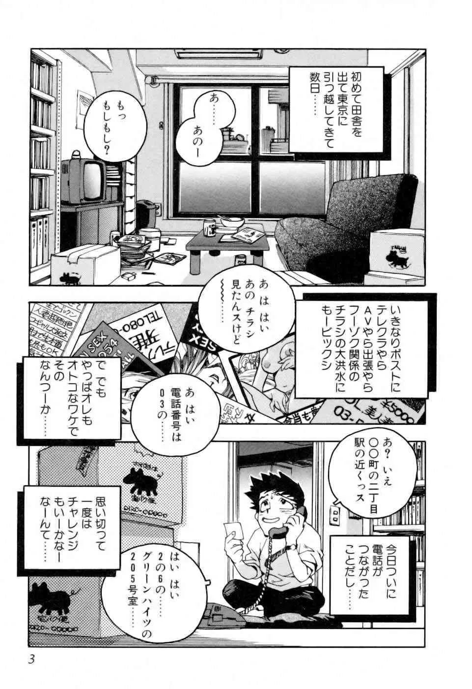 [ISUTOSHI] スラッと女+α_5