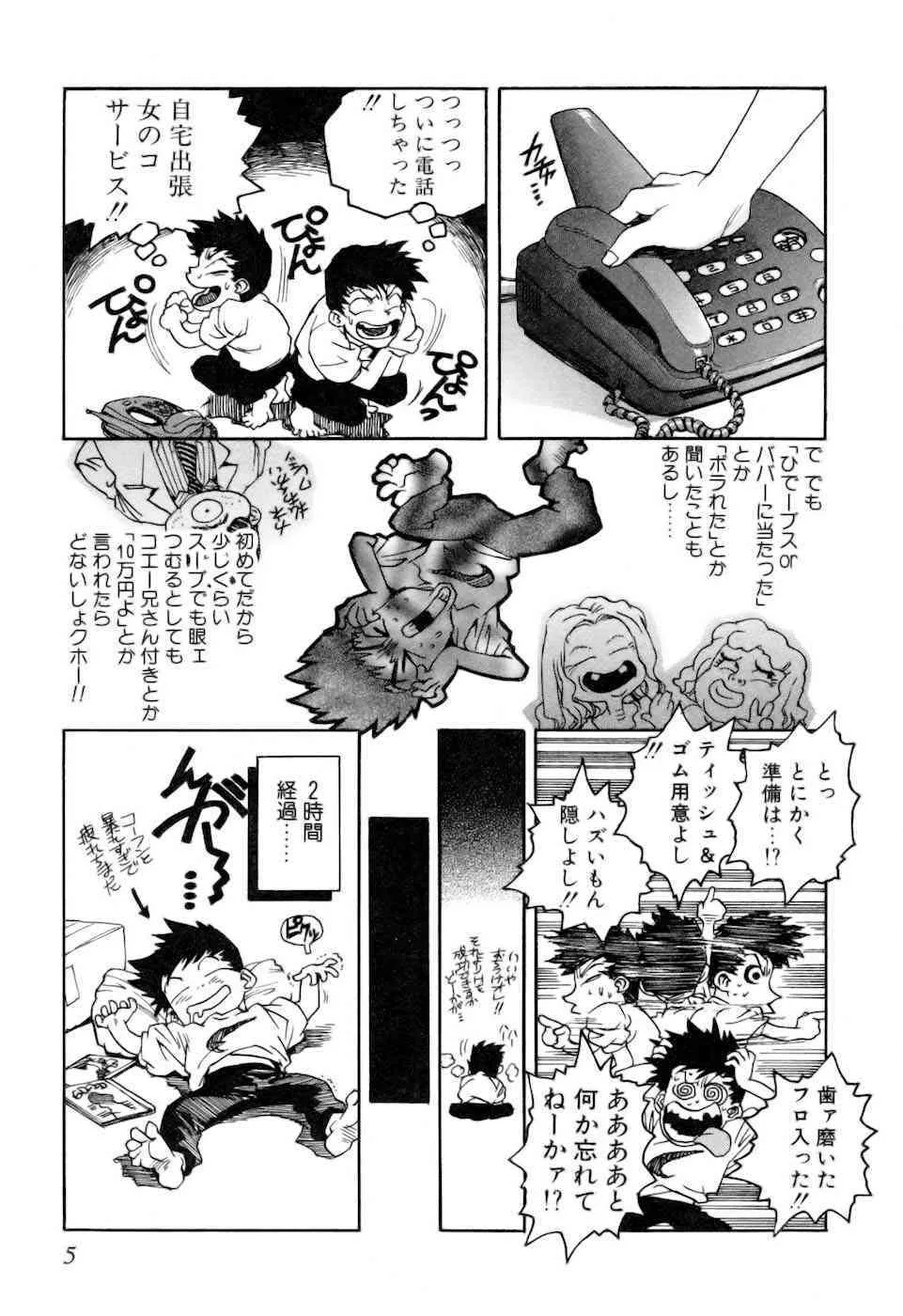 [ISUTOSHI] スラッと女+α_7