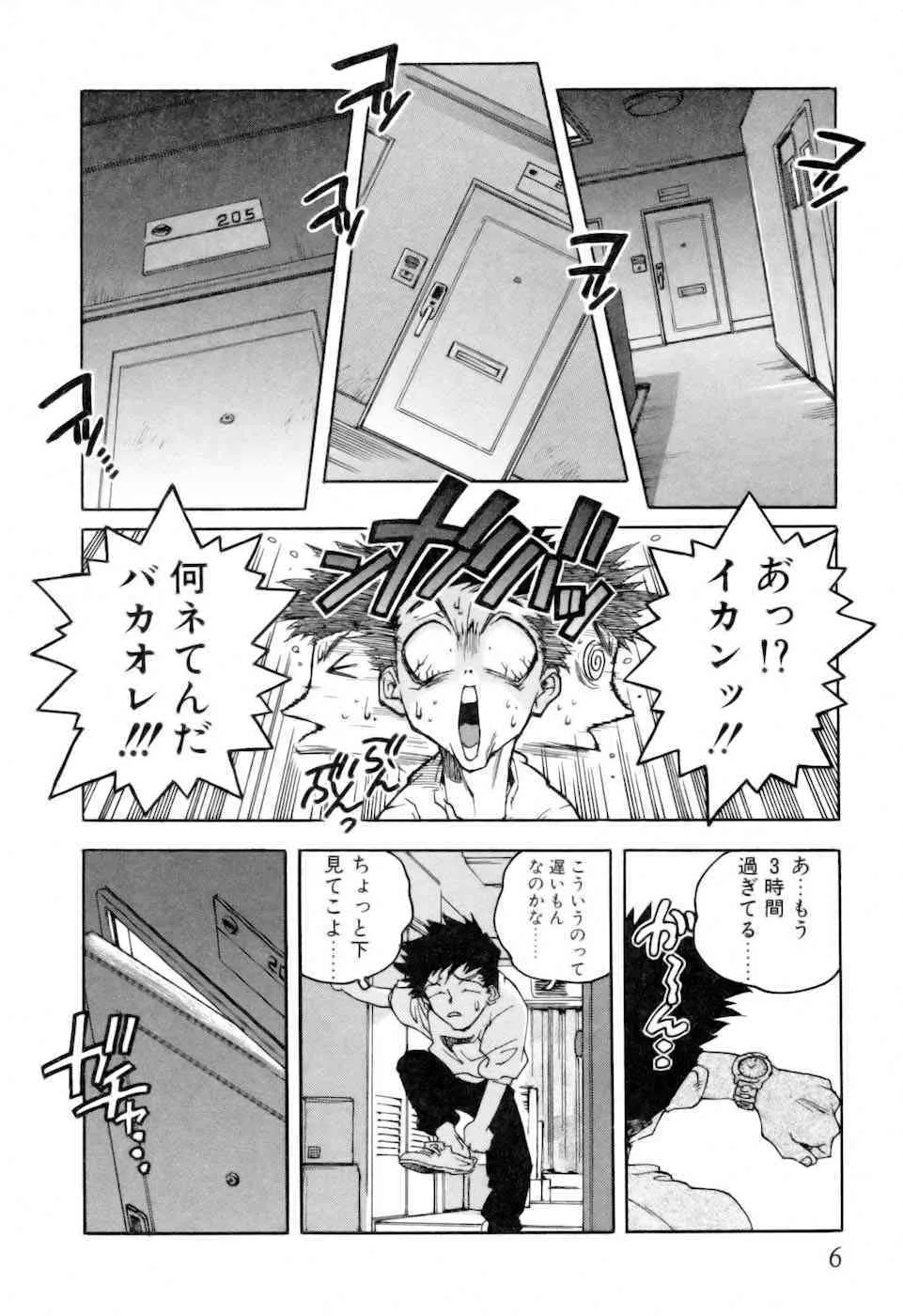 [ISUTOSHI] スラッと女+α_8