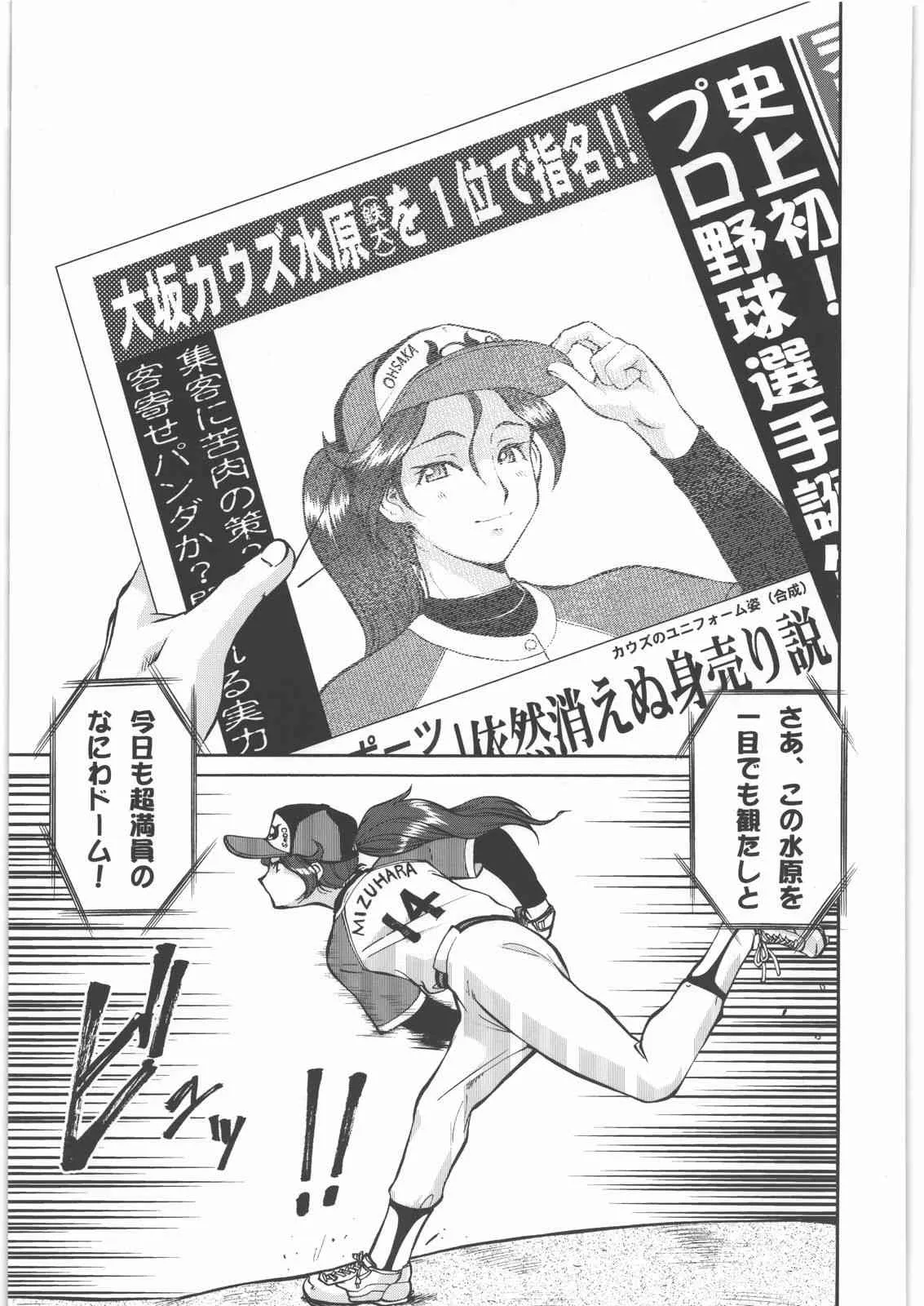 [釣りキチ同盟 (梅玉奈部)] いてまえ (オリジナル)_2