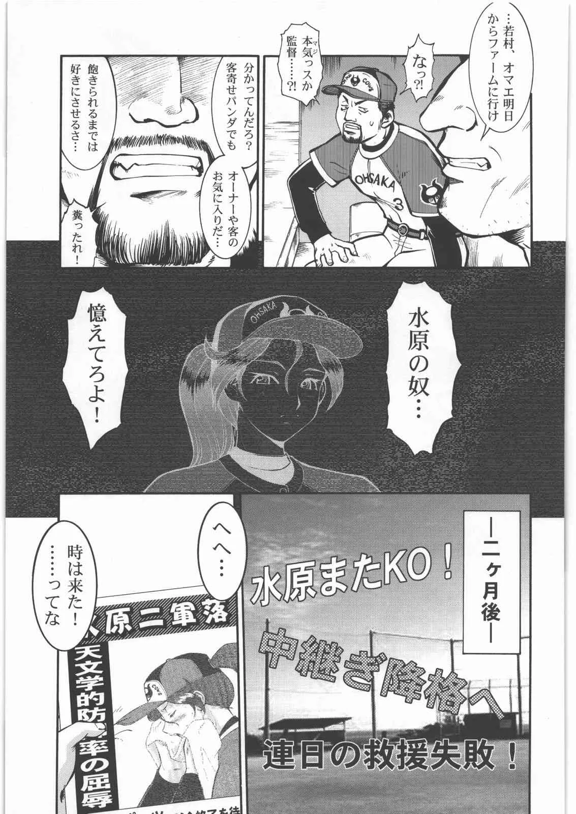 [釣りキチ同盟 (梅玉奈部)] いてまえ (オリジナル)_4