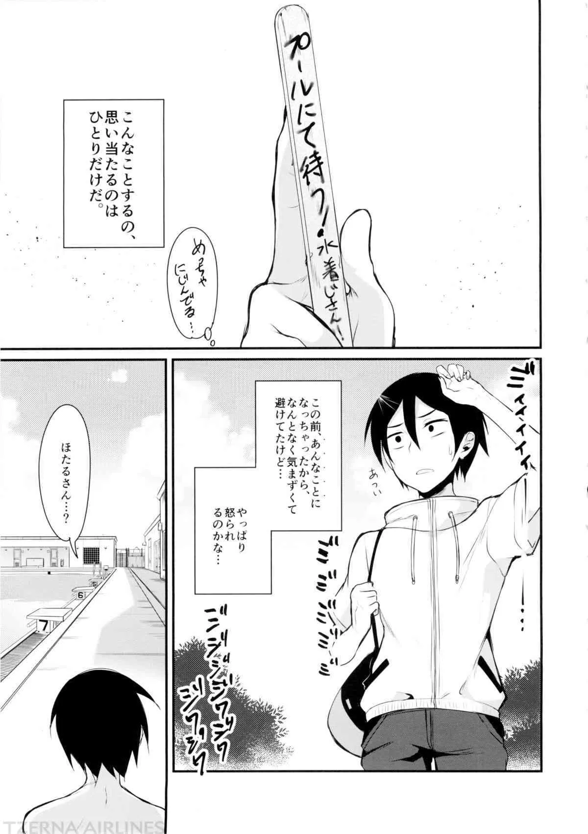 (C88) [ぽち小屋。 (ぽち。)] オトナのだがし2 (だがしかし)_5