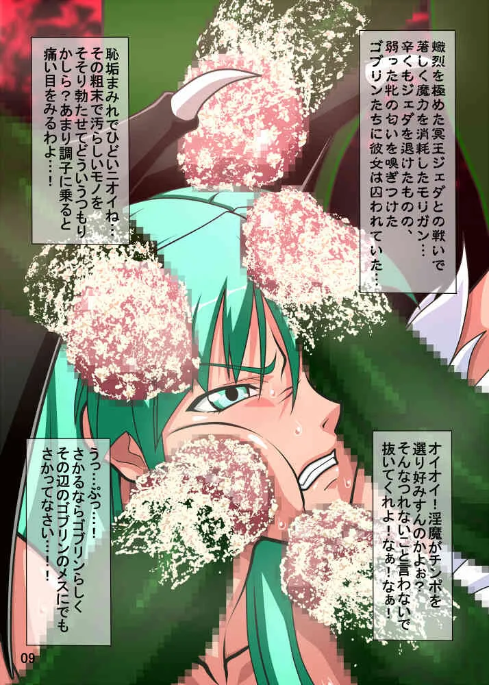 (C85) [東珍飯店 (東ちん太)] You can’t Escape!! (よろず)_10