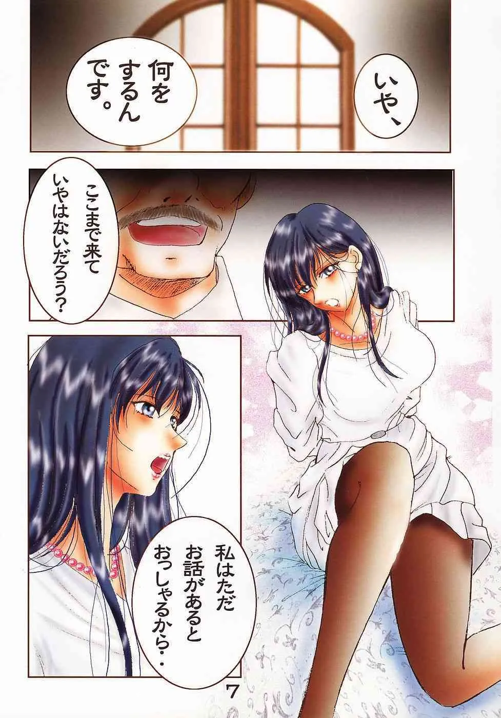 [スタジオぼくさぁ (嶌隆 , 貴 )] Fresh Water 5 (マリア様がみてる)_5