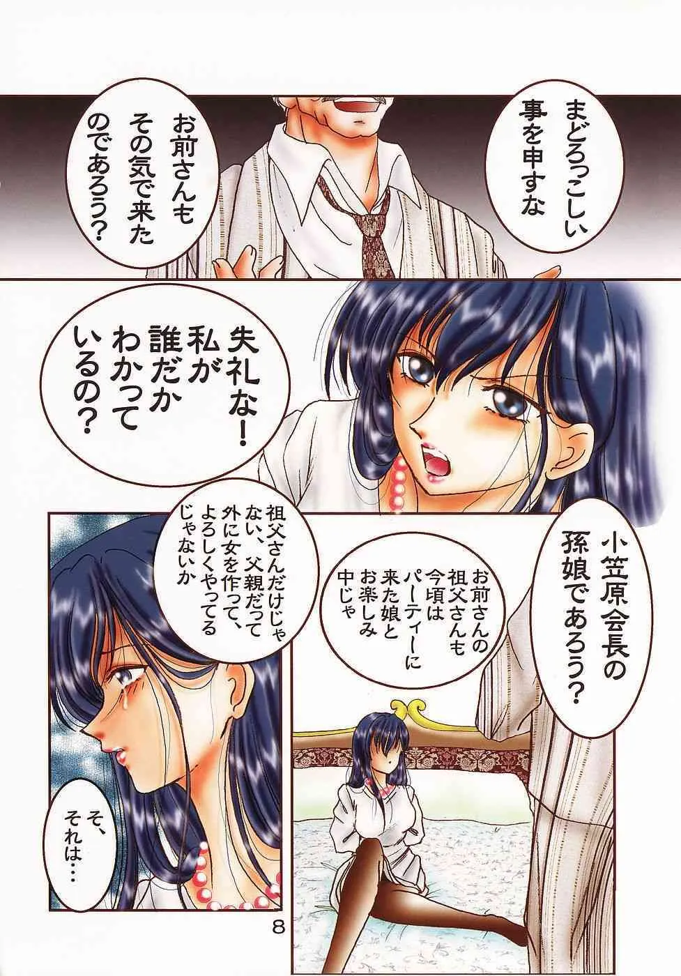 [スタジオぼくさぁ (嶌隆 , 貴 )] Fresh Water 5 (マリア様がみてる)_6