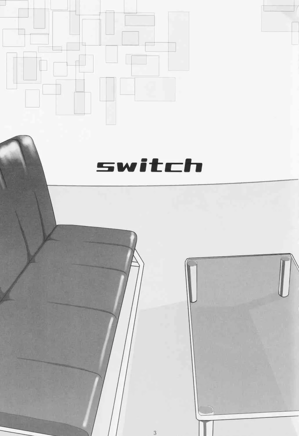 (C67) [アカタマ (桜吹雪ねる)] switch_2