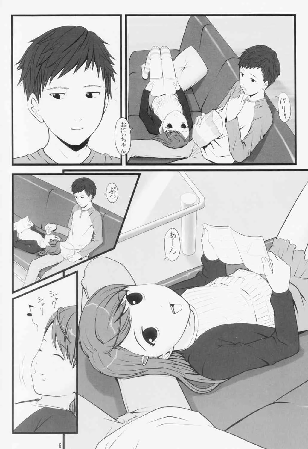 (C67) [アカタマ (桜吹雪ねる)] switch_5