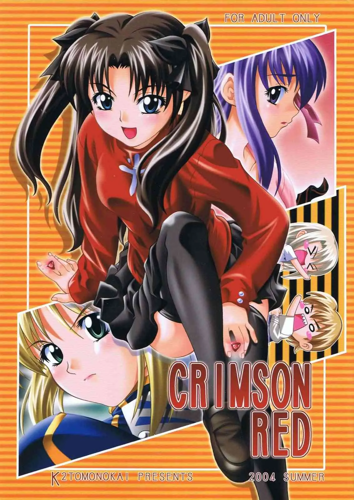 (C66) [K²友の怪 (みずき)] CRIMSON RED (Fate/stay night)