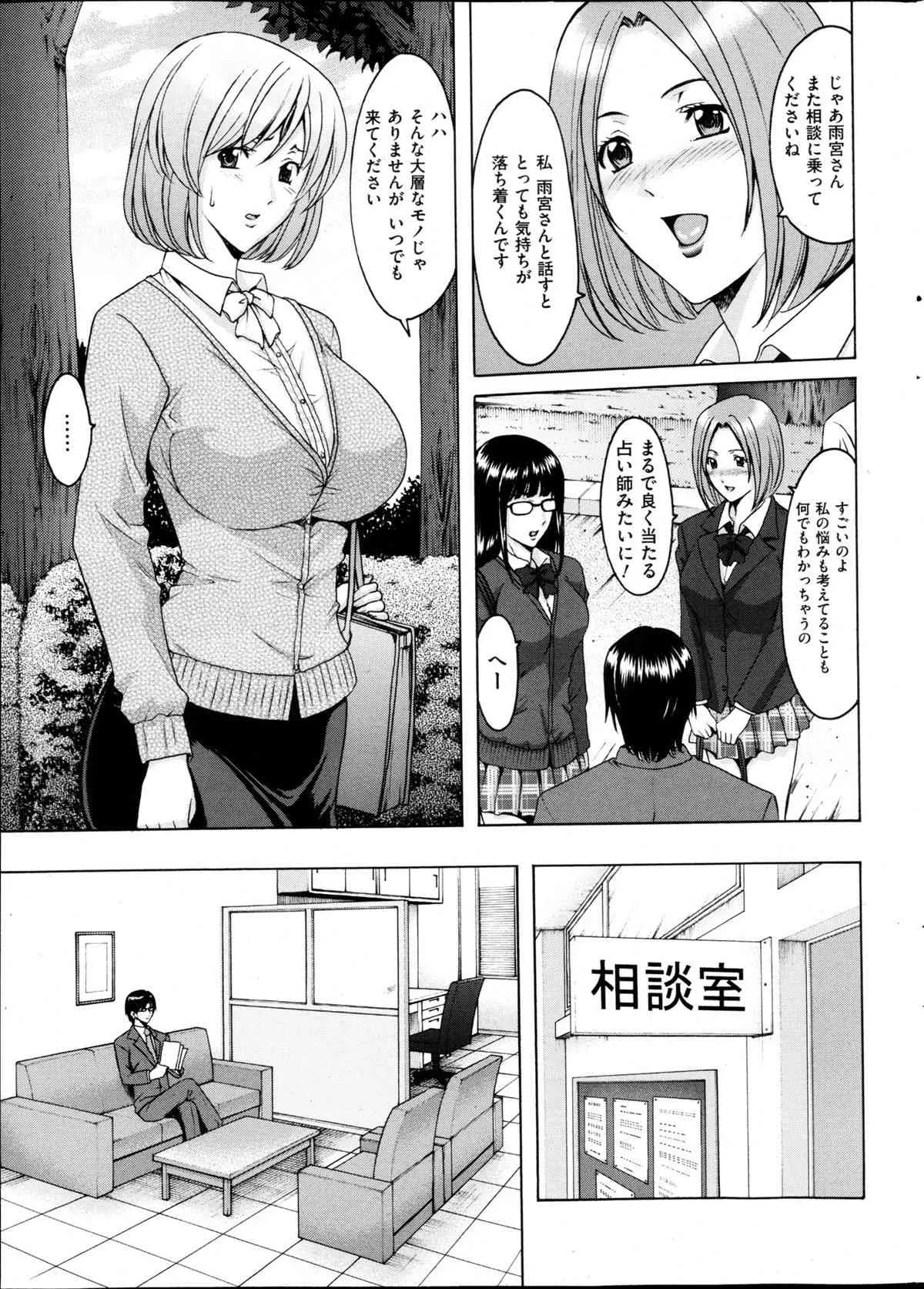 メンズゴールド 2013年05月号_10