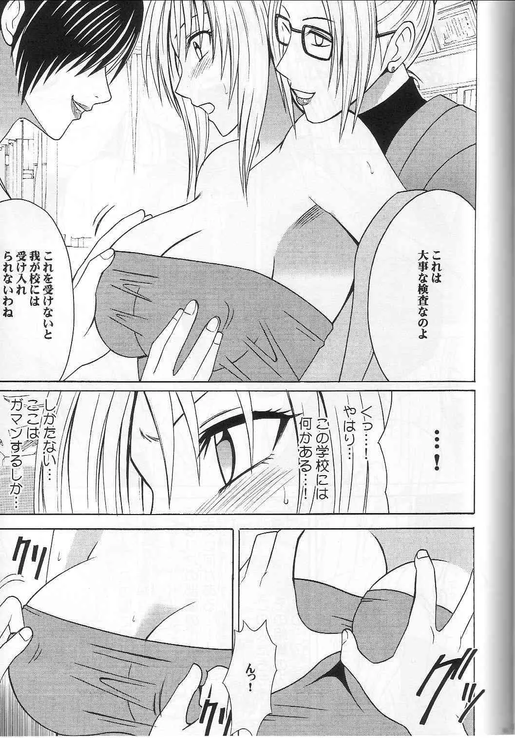 [クリムゾンコミックス (カーマイン)] プライドの高い女 (ブラックキャット)_10