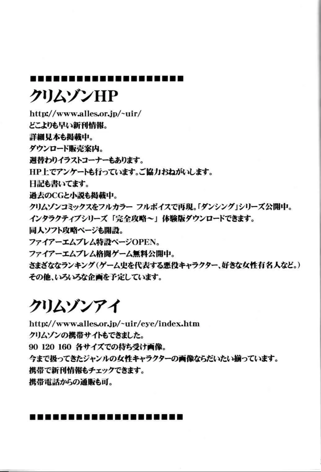 [クリムゾンコミックス (カーマイン)] プライドの高い女 (ブラックキャット)_2
