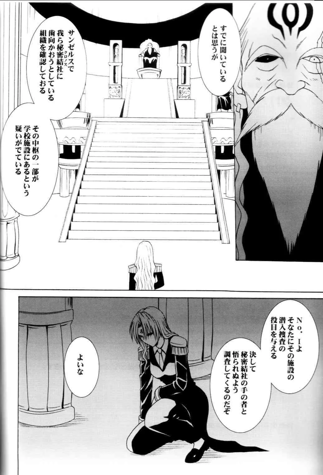 [クリムゾンコミックス (カーマイン)] プライドの高い女 (ブラックキャット)_3