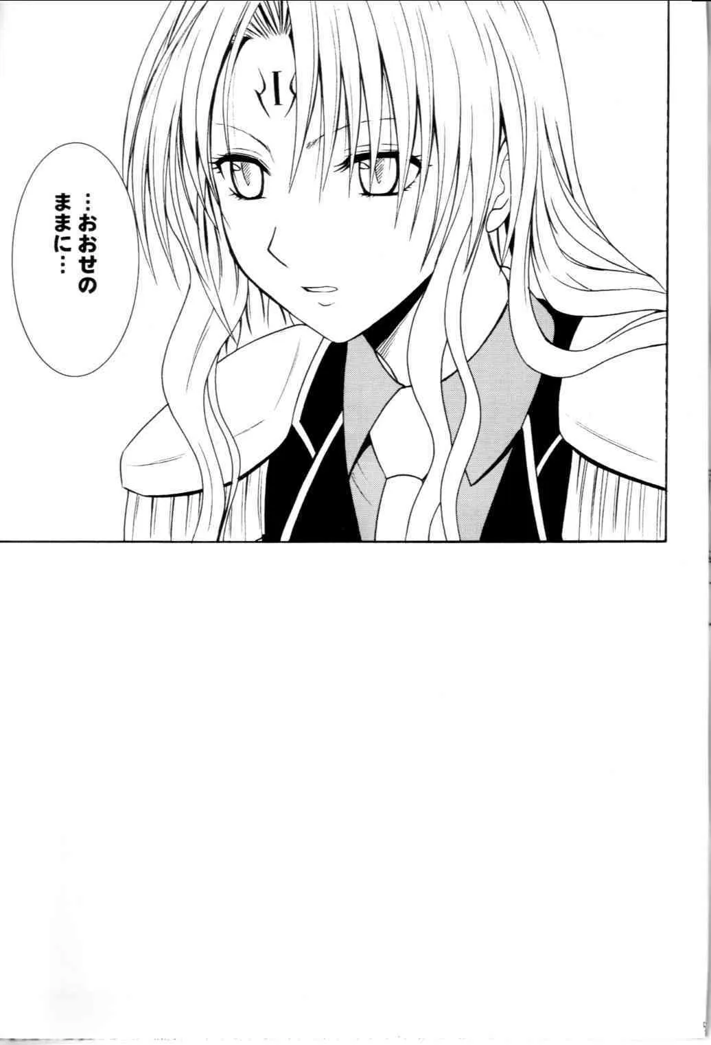 [クリムゾンコミックス (カーマイン)] プライドの高い女 (ブラックキャット)_4