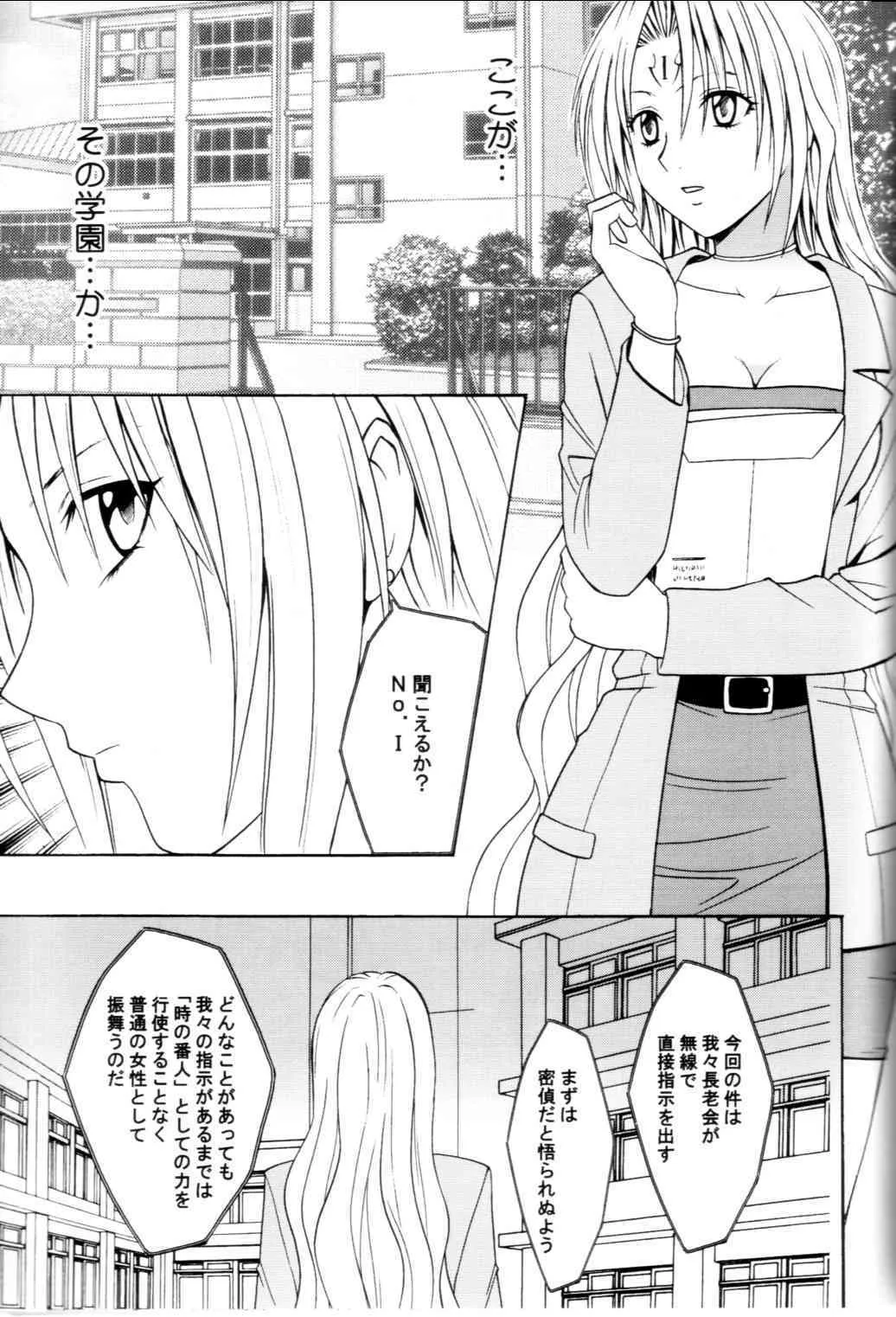 [クリムゾンコミックス (カーマイン)] プライドの高い女 (ブラックキャット)_6