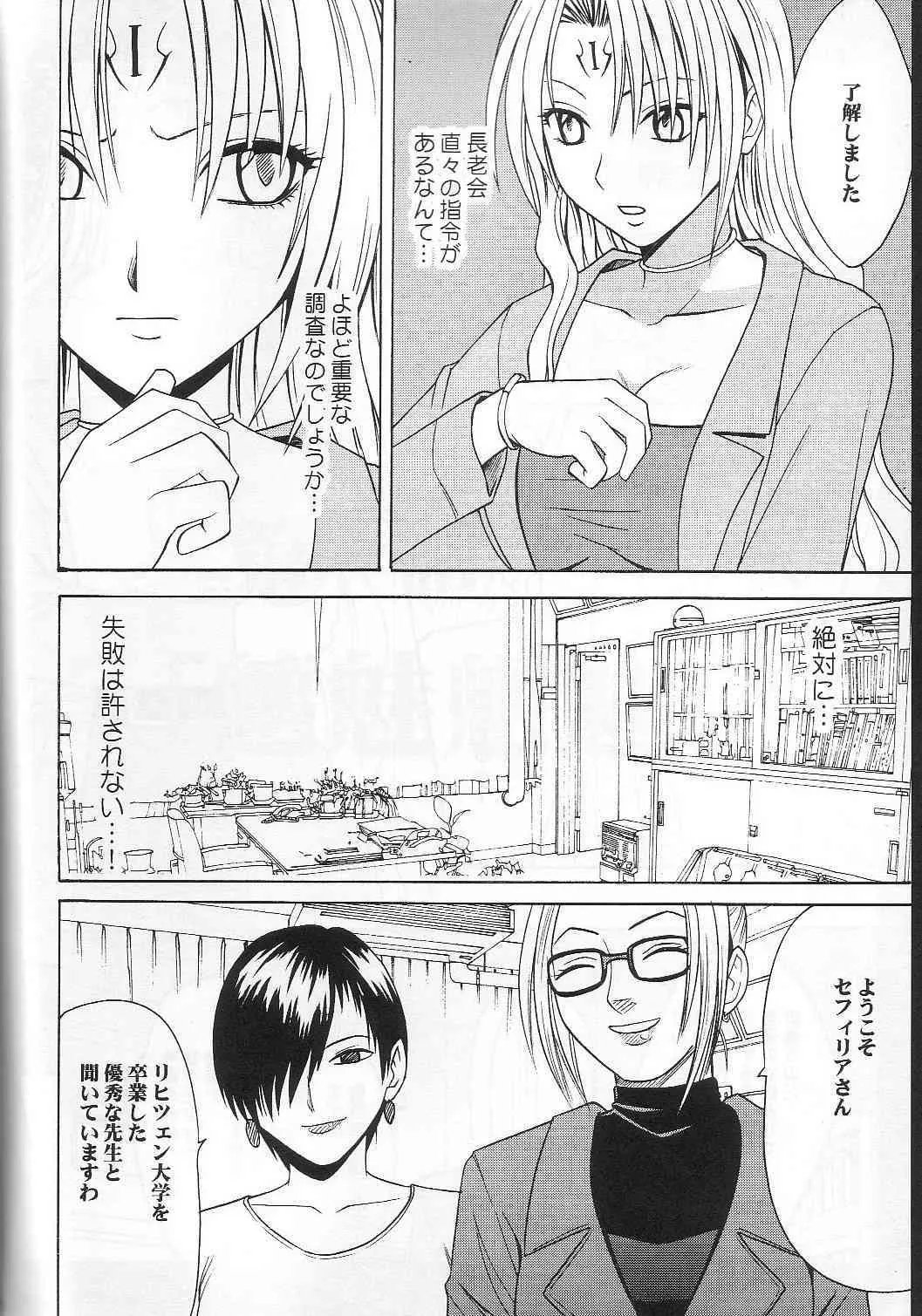 [クリムゾンコミックス (カーマイン)] プライドの高い女 (ブラックキャット)_7
