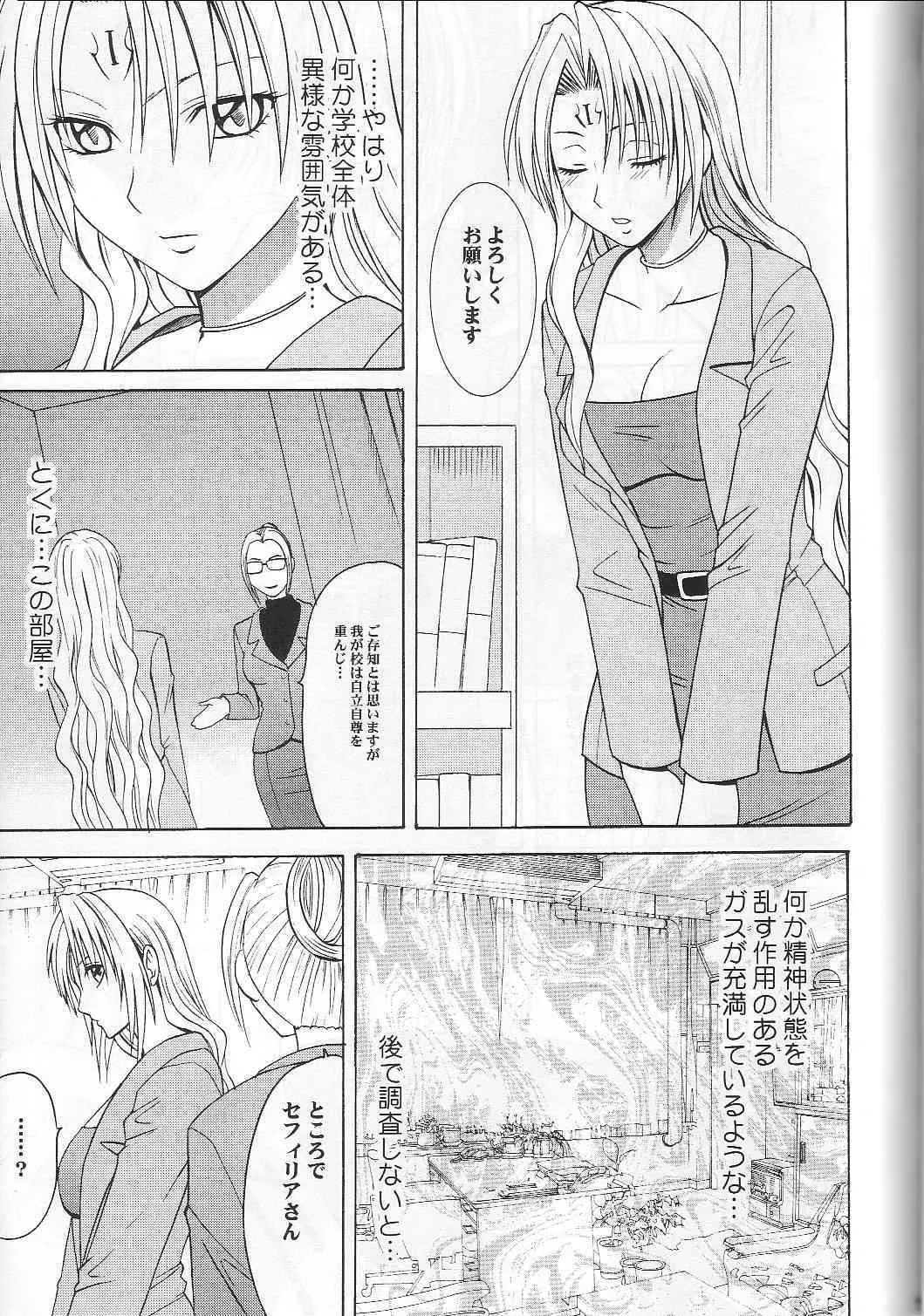 [クリムゾンコミックス (カーマイン)] プライドの高い女 (ブラックキャット)_8