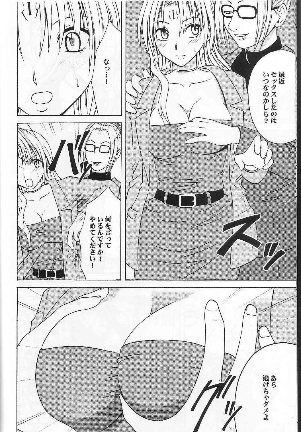 [クリムゾンコミックス (カーマイン)] プライドの高い女 (ブラックキャット)_9