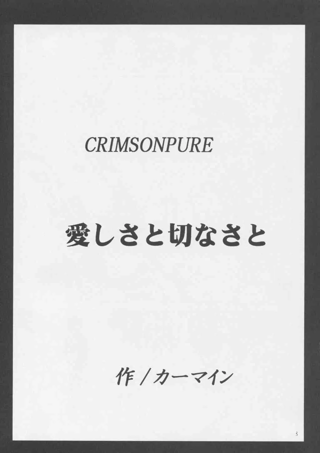 [Crimson Comics] Crimson Pure 1 (Black Cat)_2
