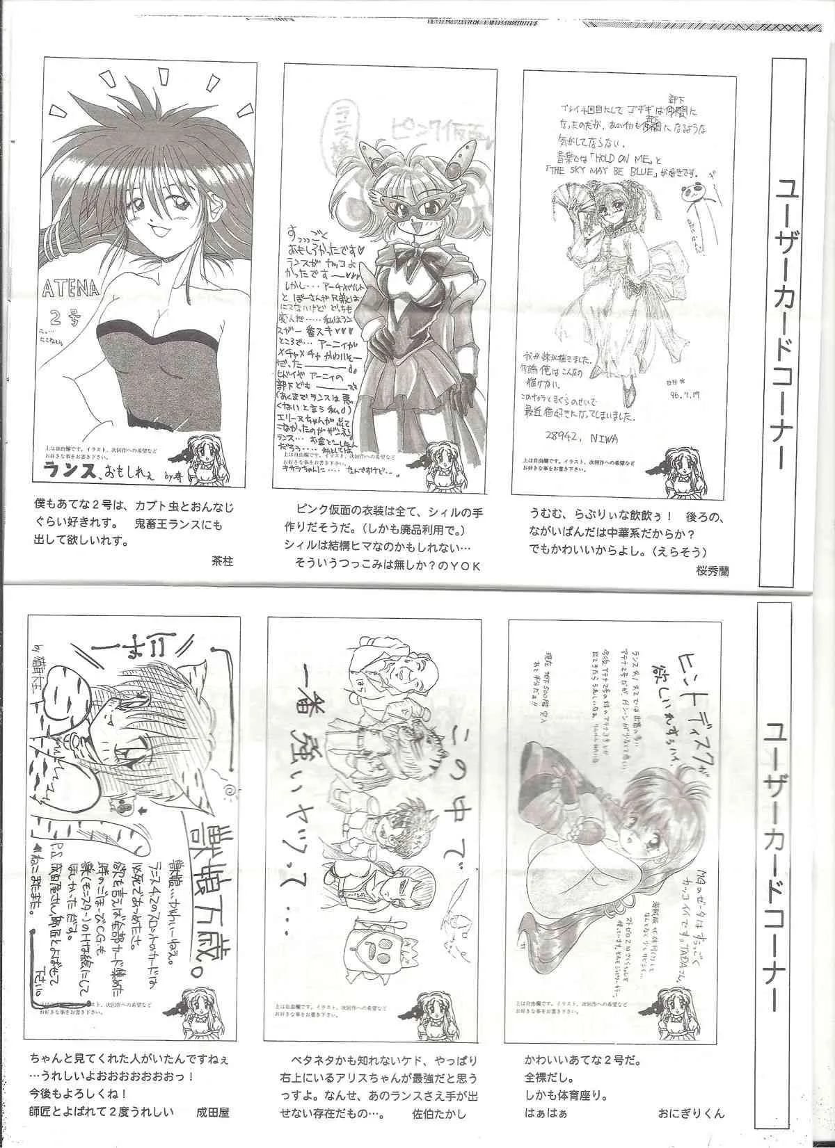[AliceSoft] アリスの部屋 Vol.25_7
