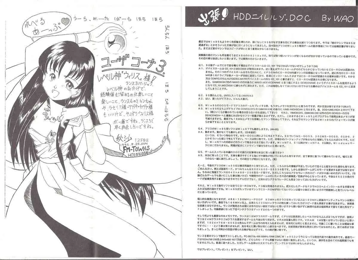 [AliceSoft] アリスの部屋 Vol.25_6