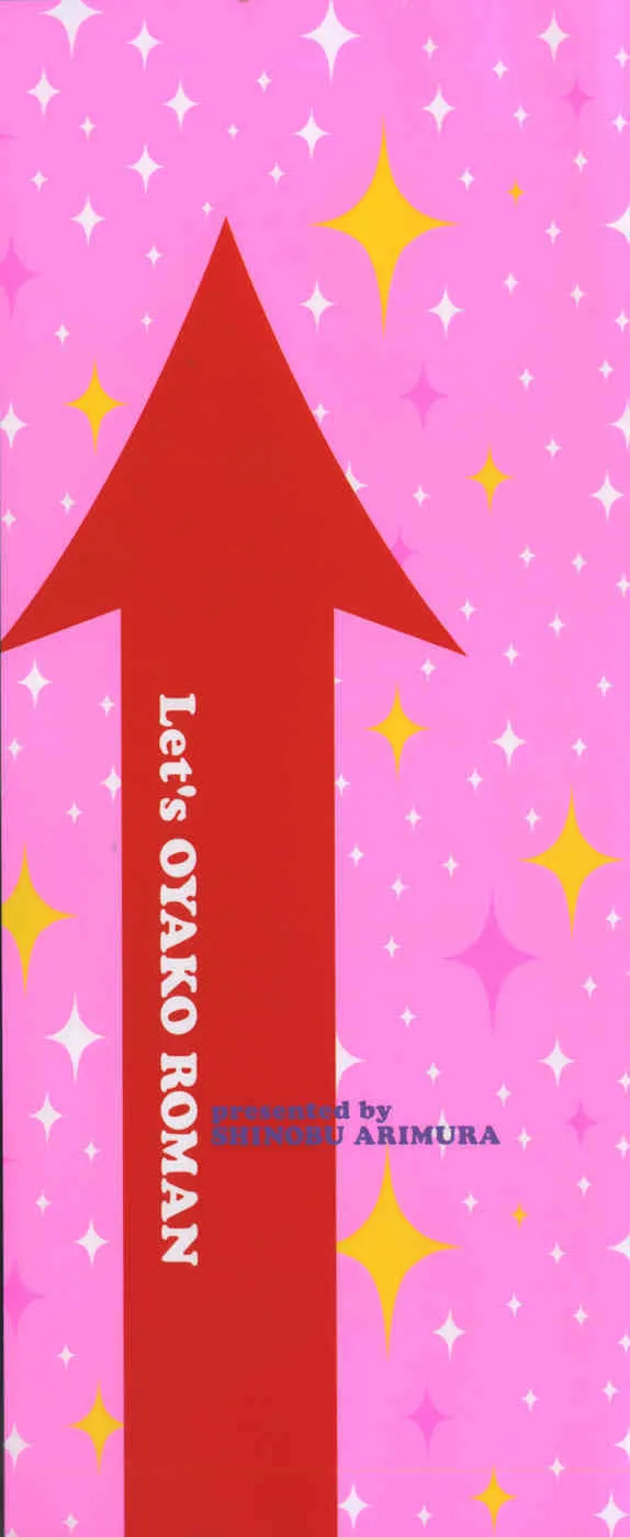 [Shinobu Arimura] Let’s OYAKO ROMAN [05-09-15]_3