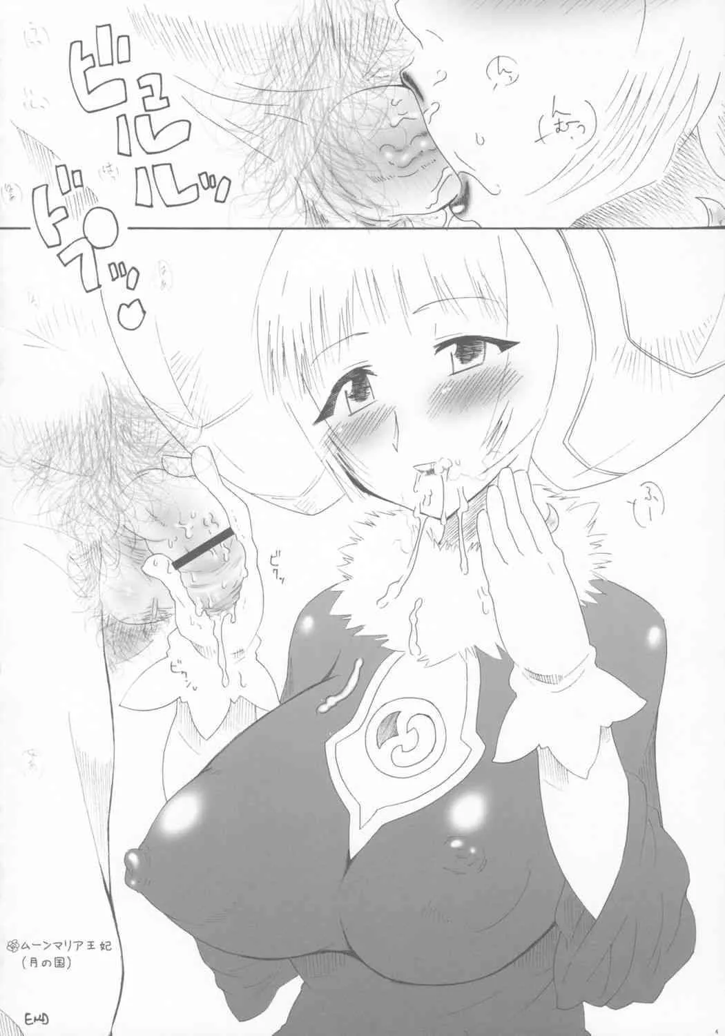 [Takatobiya] Mama Hime_3