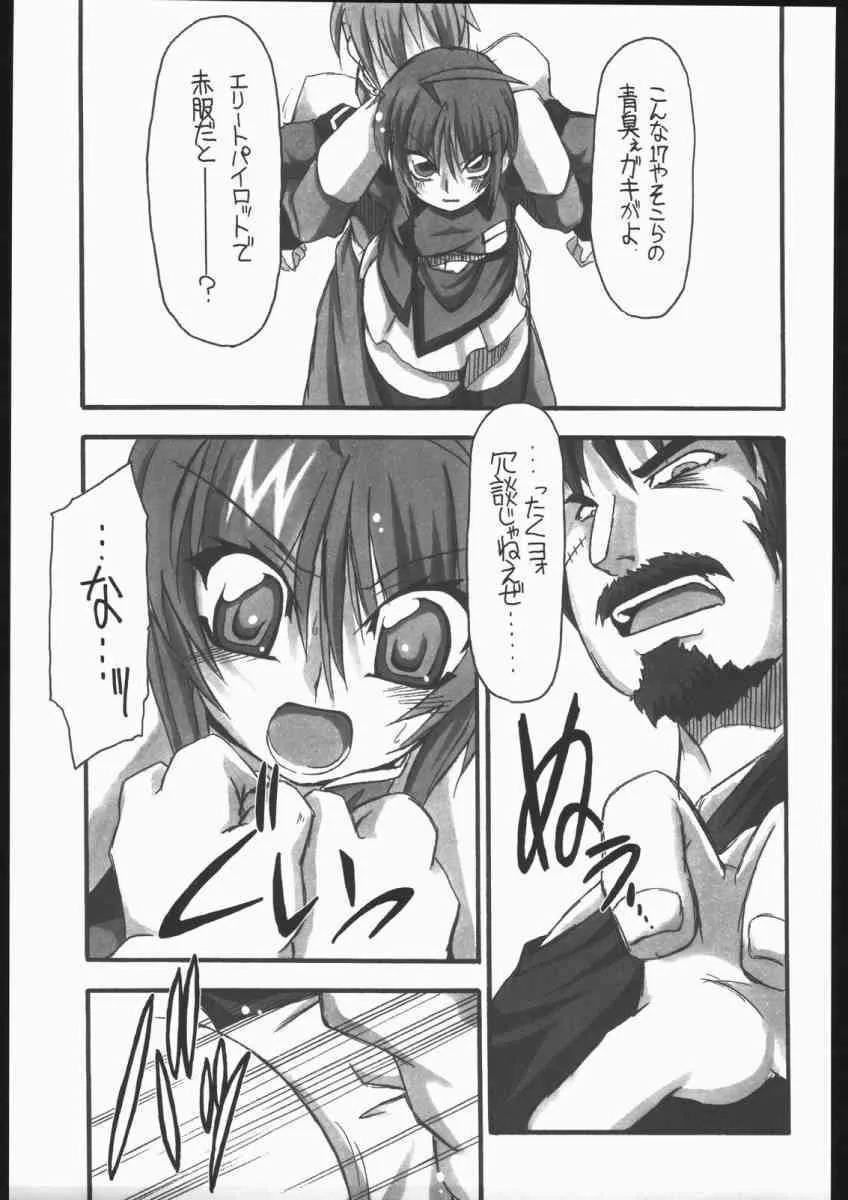 [NNZ団 (グレート魔神)] 可愛さあまって!! (機動戦士ガンダムSEED DESTINY)_10