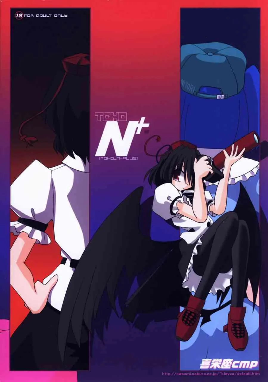 [喜栄座cmp] TOHO N+ #2 (touhou)_8