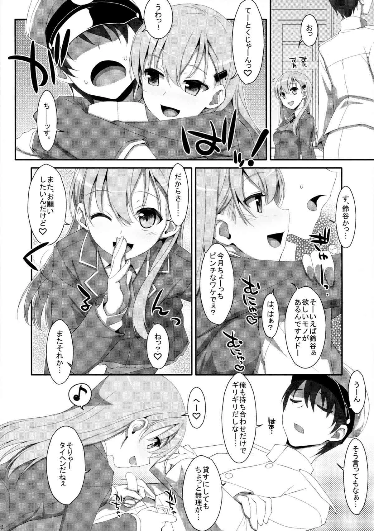 (C85) [TIES (タケイオーキ)] ダメ提督製造レシピ (艦隊これくしょん -艦これ-)_10