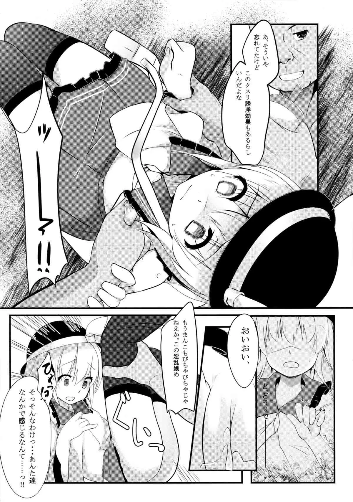 (C85) [Angora doll (きのこむし)] こいしびっち (東方Project)_9