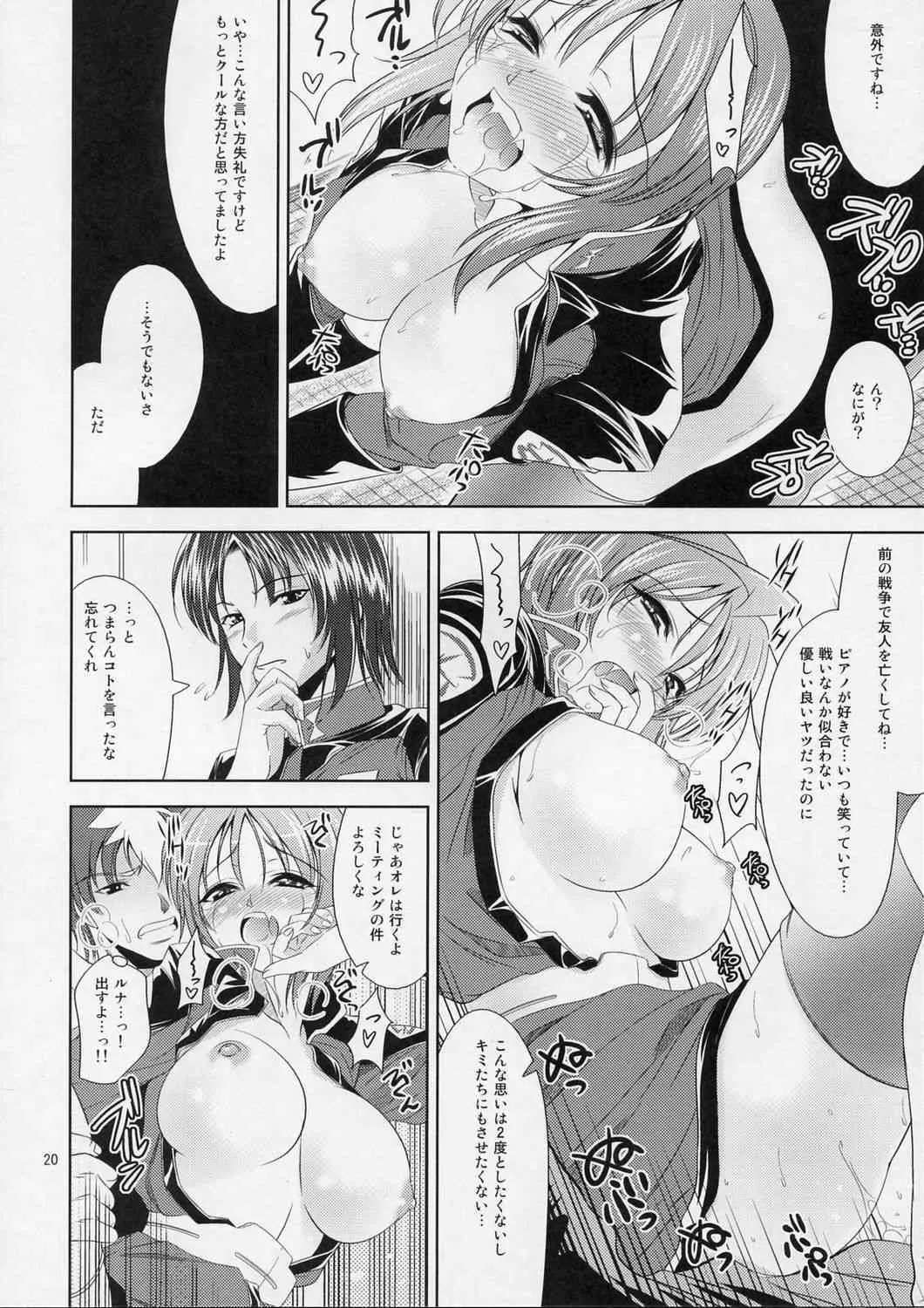 (Cレヴォ37) [ゴロメンツ (ヤスイリオスケ)] ルナとあそぼう (機動戦士ガンダムSEED DESTINY)
