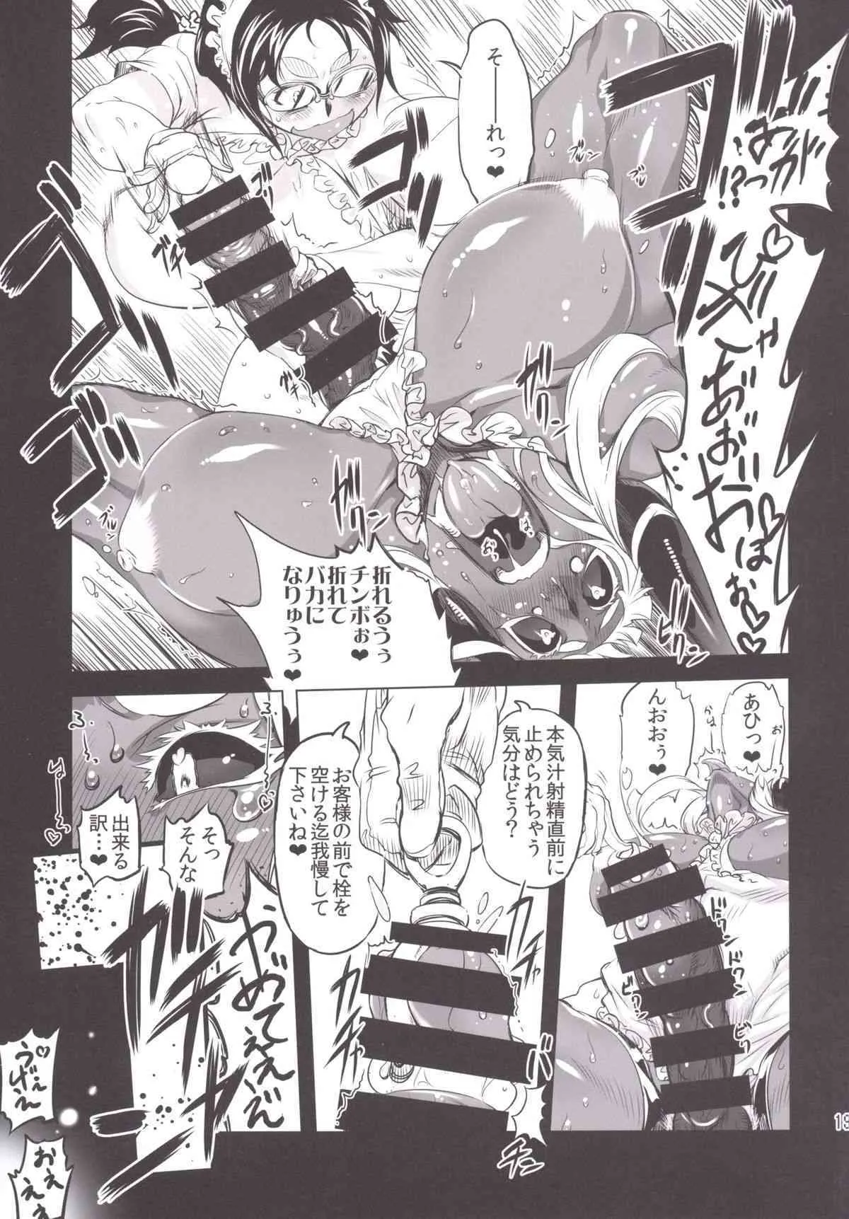 [Yuugengaisha Mach Spin (Drill Jill)] Kotoni-san-tachi to ○○ Shita Koto wa Wasurenai!!!! [Digital]_10